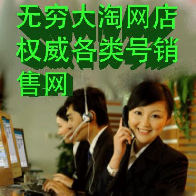 重庆购物狂号出售